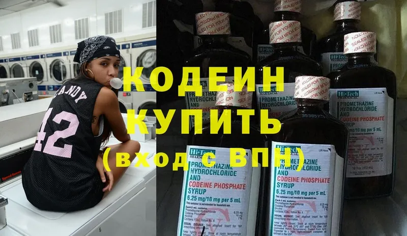 omg зеркало  Ноябрьск  Кодеин Purple Drank 